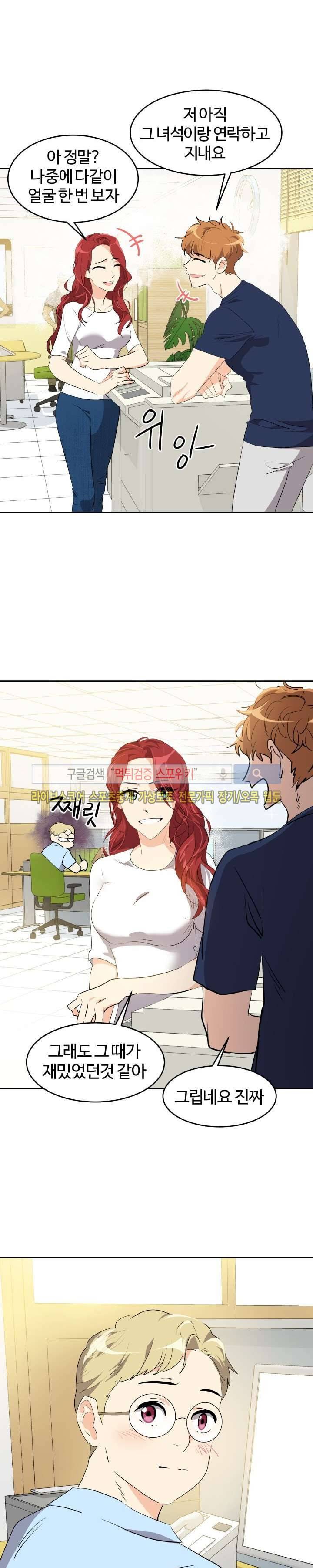 아슬아슬 107화 2