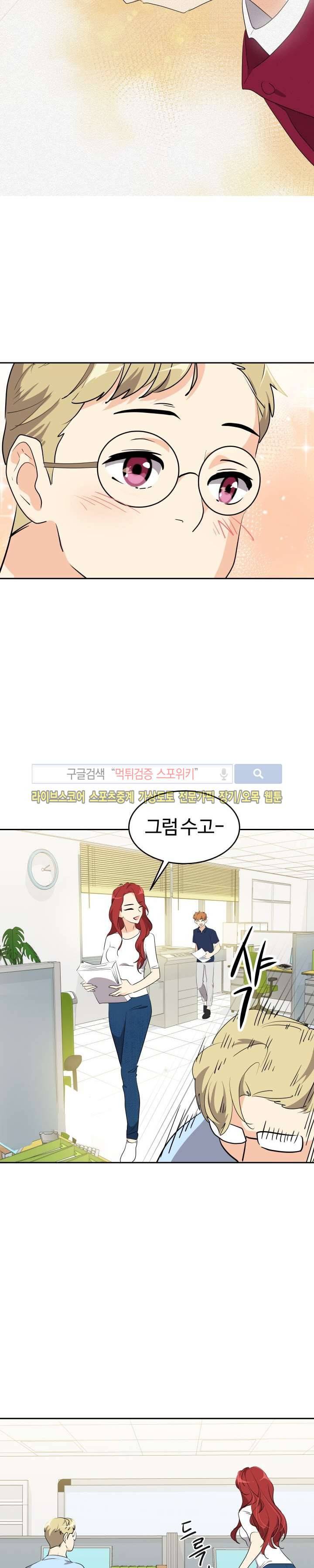 아슬아슬 107화 4