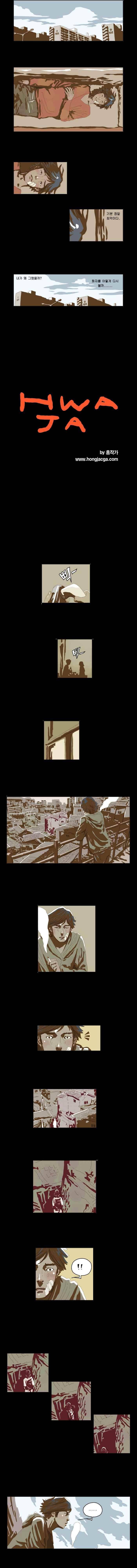 화자 15화 1
