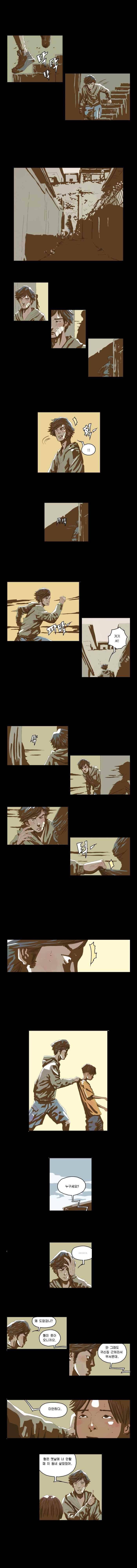 화자 15화 2