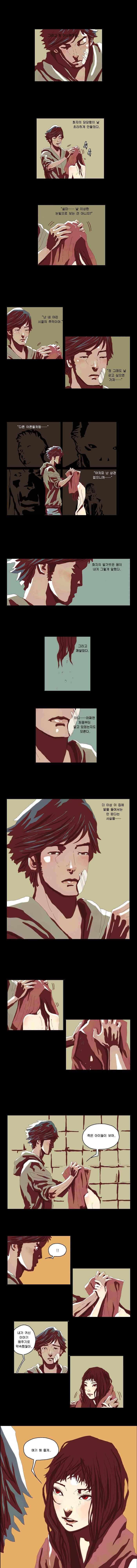 화자 15화 4