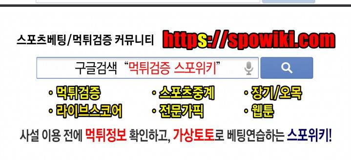 독니 9화 12