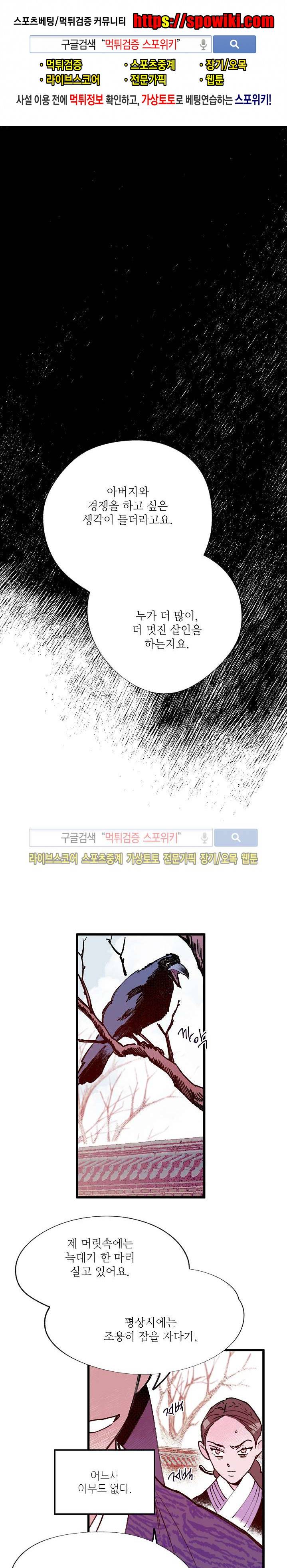 치정 28화 1