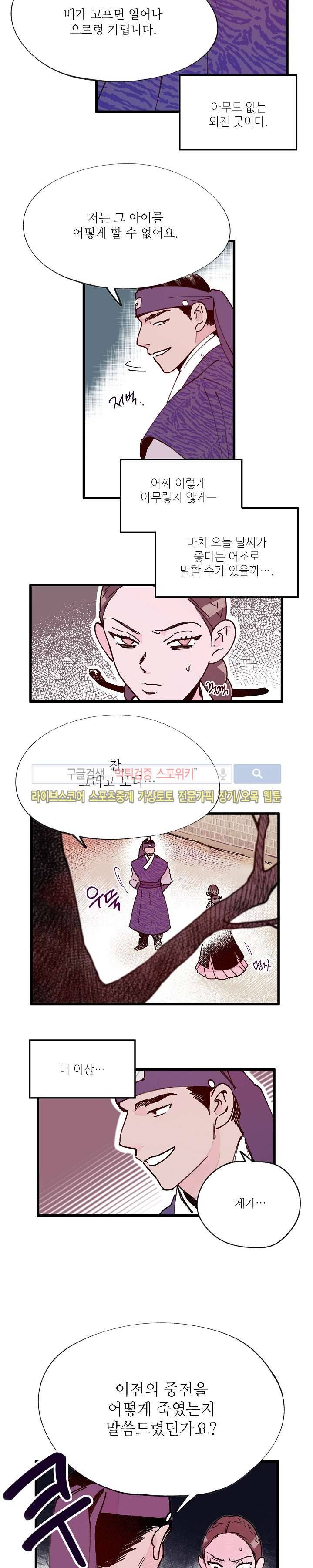 치정 28화 2