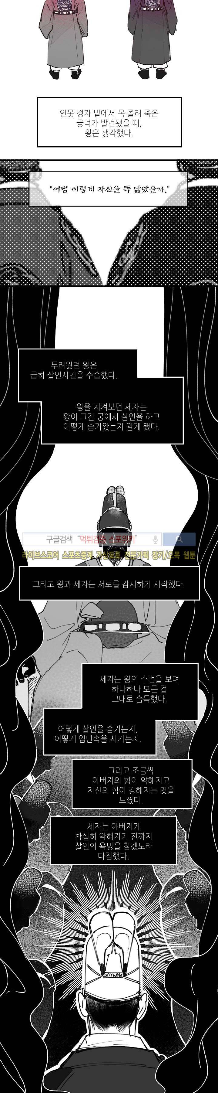 치정 28화 4
