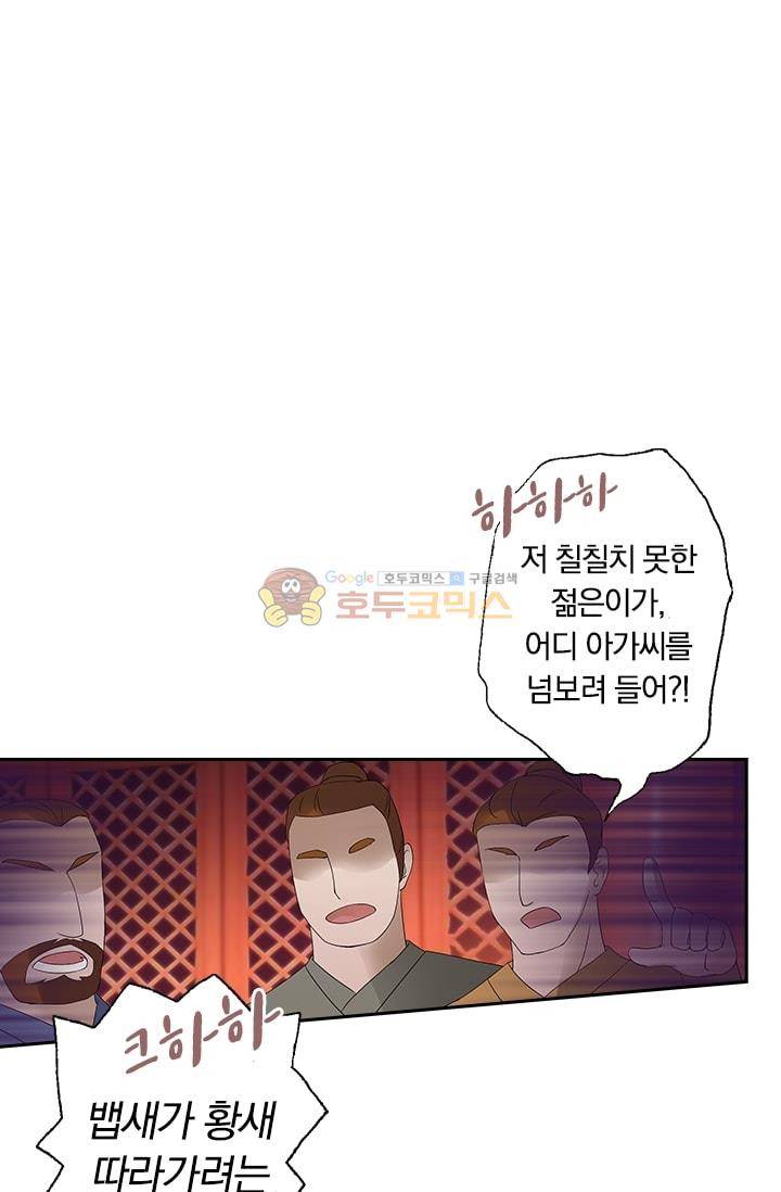 영검존 2화 1