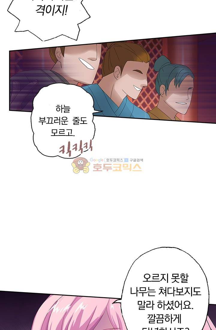 영검존 2화 2