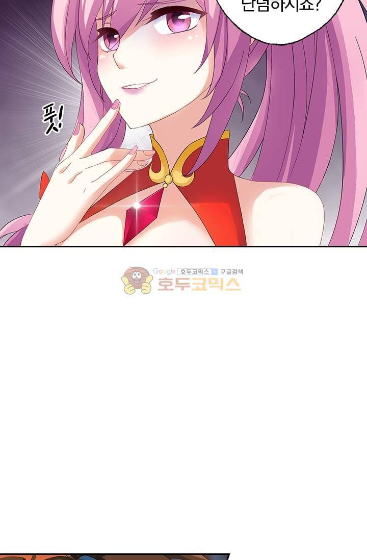 영검존 2화 3