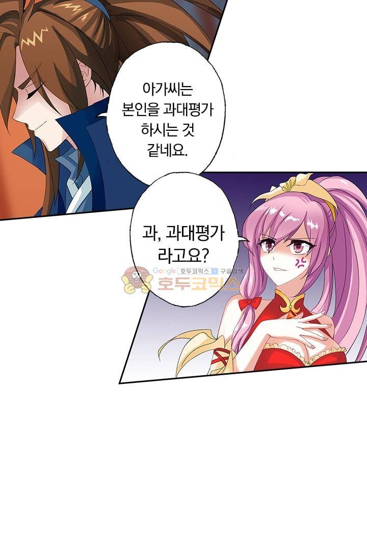 영검존 2화 4