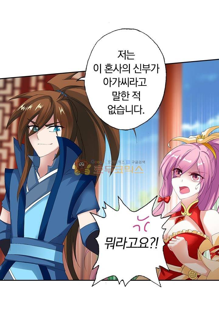영검존 2화 5