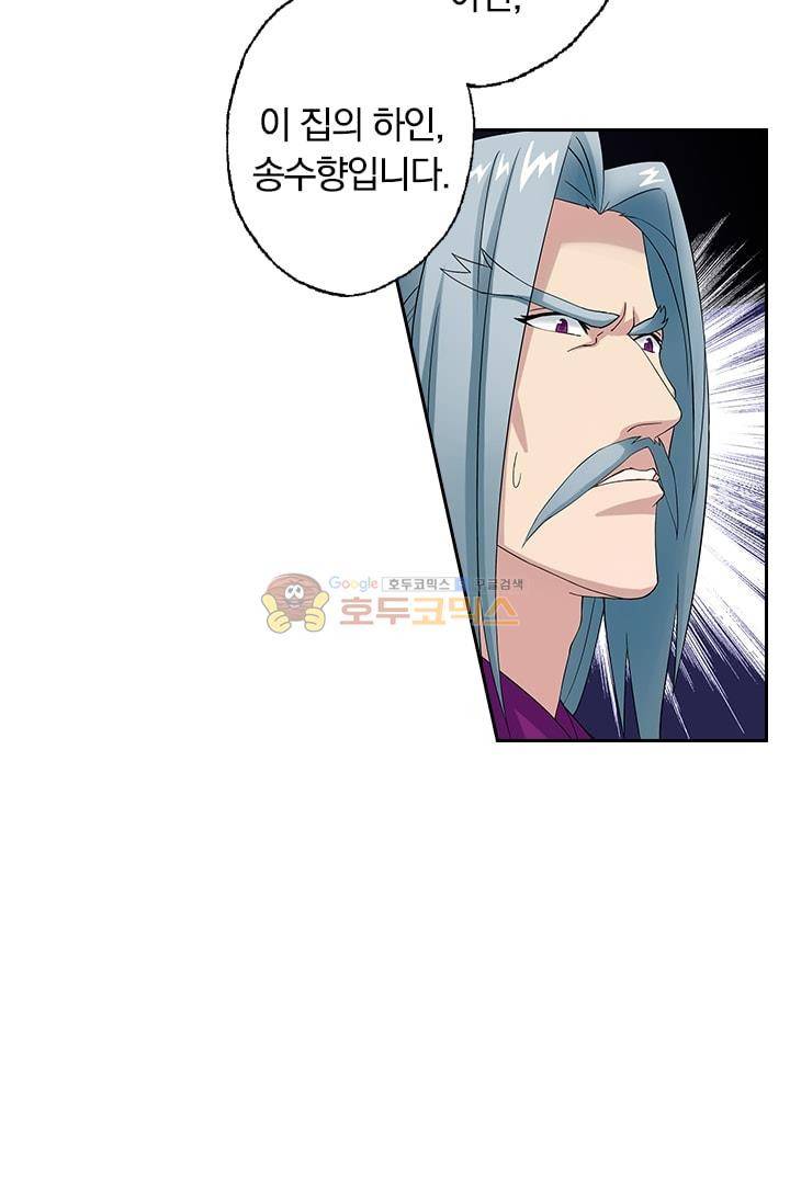 영검존 2화 7