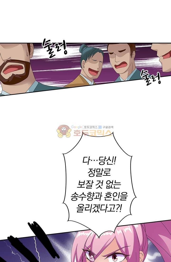영검존 2화 8