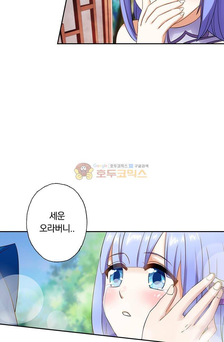 영검존 2화 12