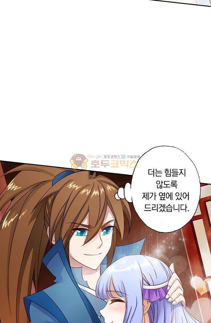 영검존 2화 13