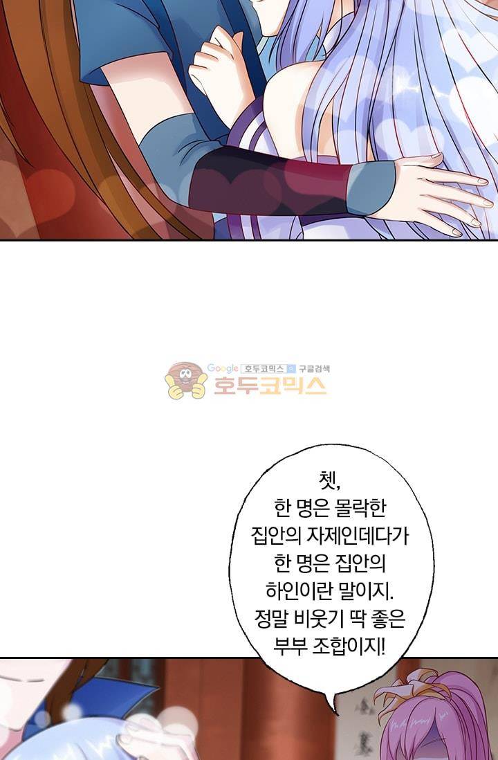 영검존 2화 14