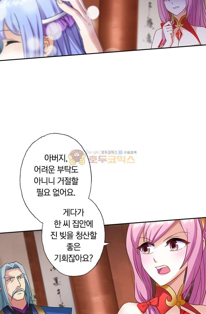 영검존 2화 15