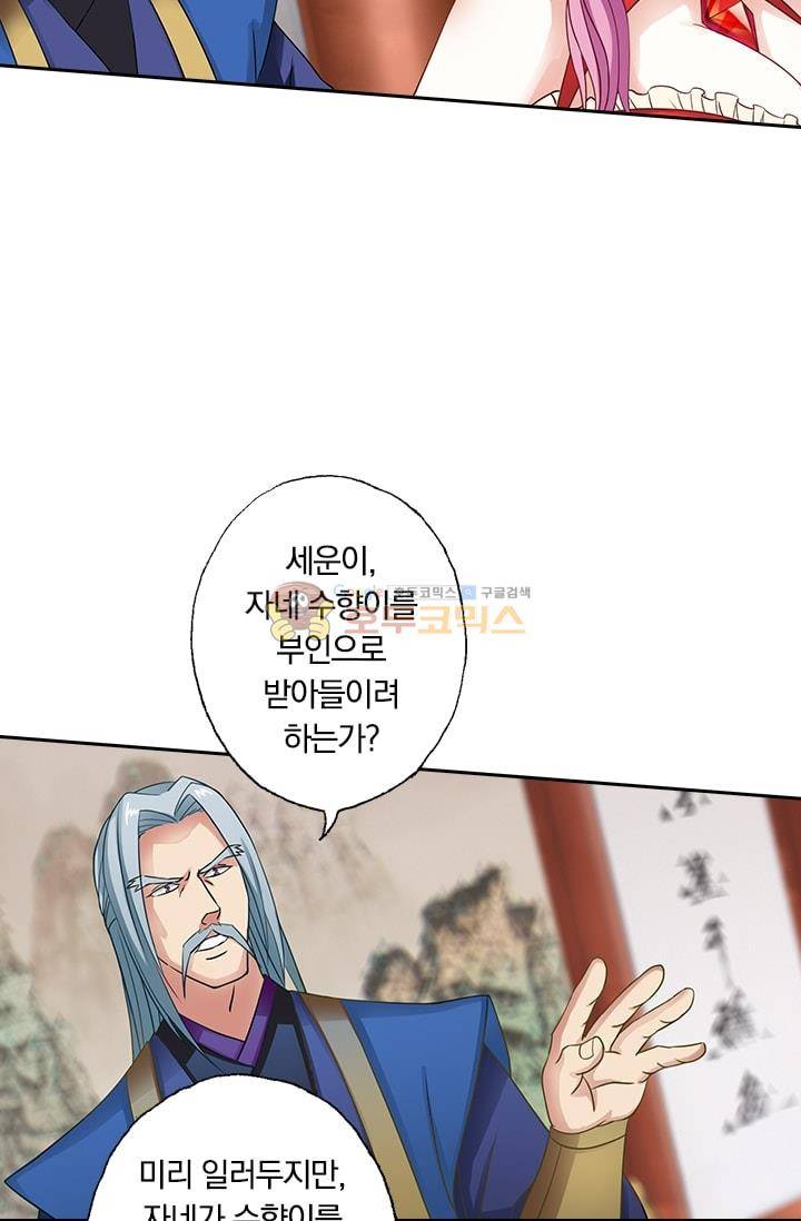 영검존 2화 16