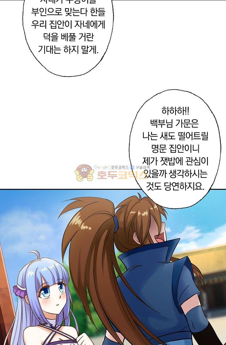 영검존 2화 17