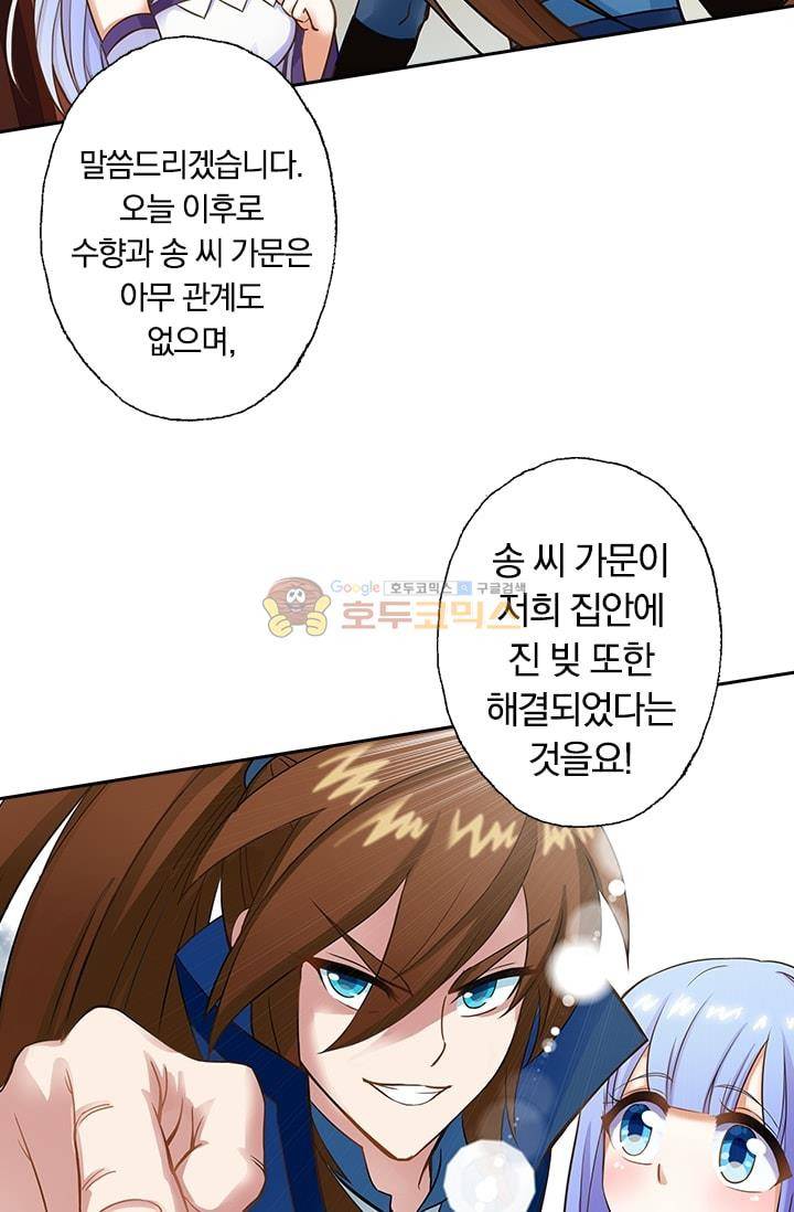 영검존 2화 18