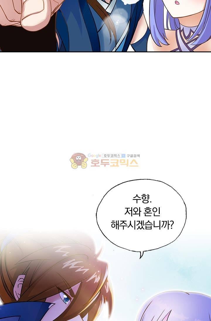 영검존 2화 19