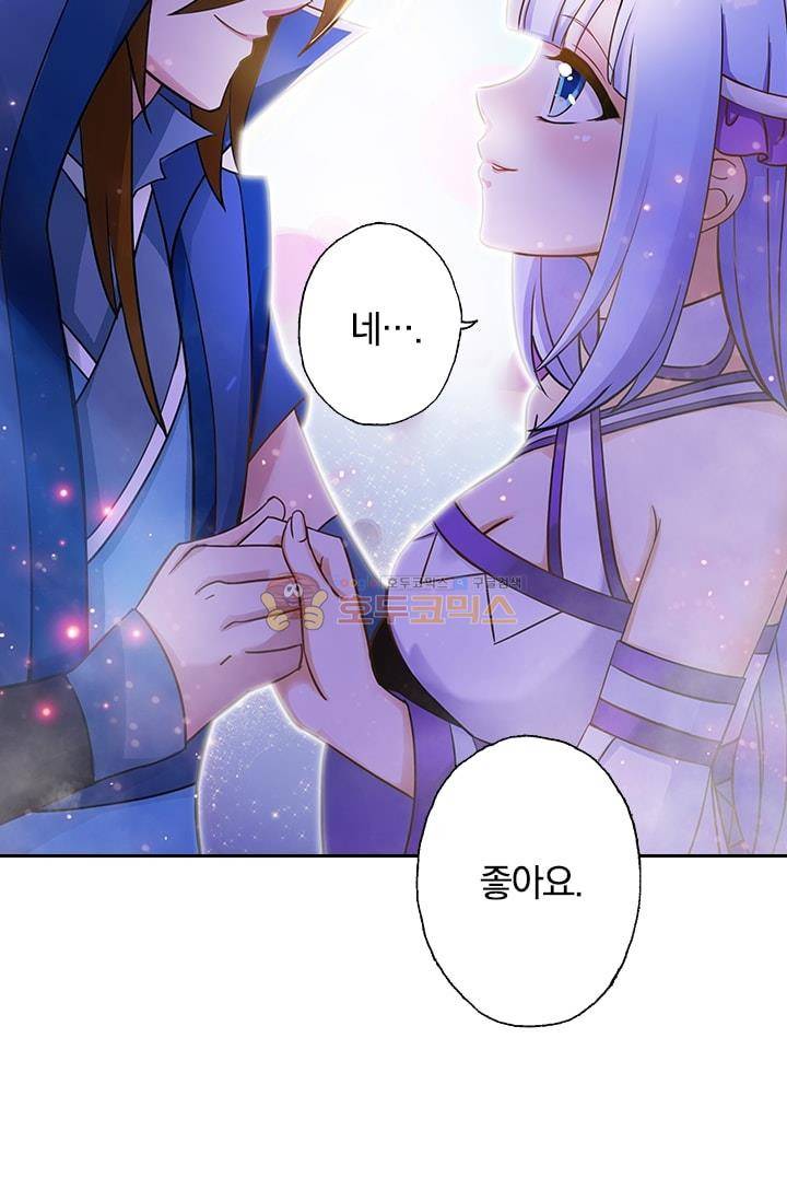 영검존 2화 20