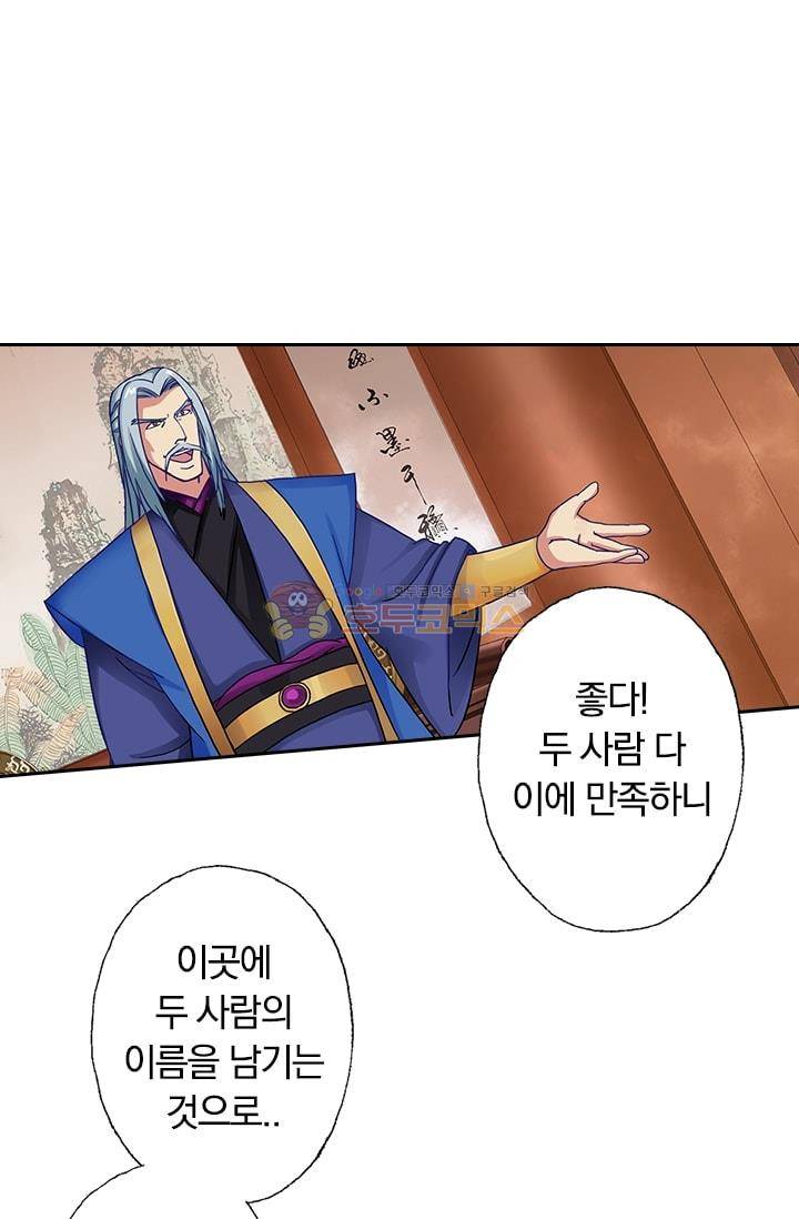 영검존 2화 21