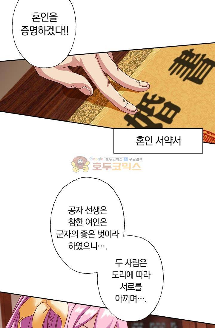 영검존 2화 22