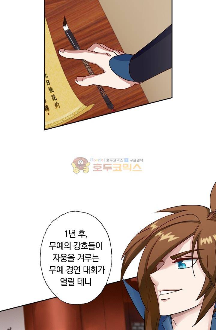 영검존 2화 24