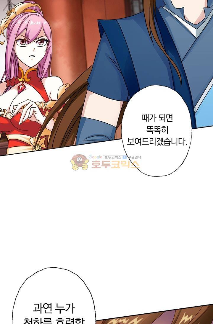 영검존 2화 25