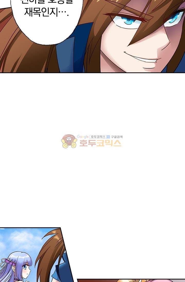 영검존 2화 26