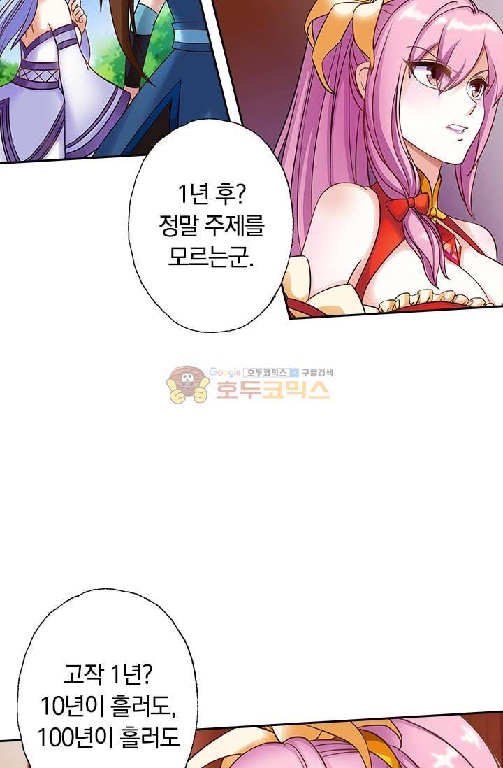영검존 2화 27