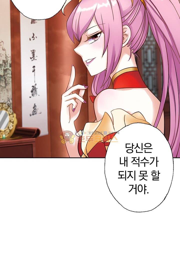 영검존 2화 28