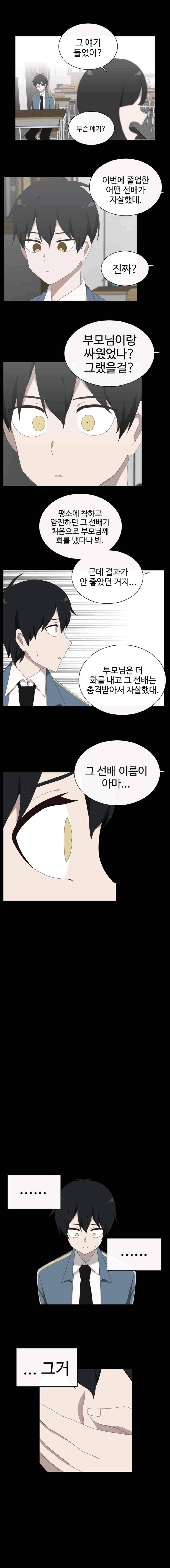 전염소녀 33화 1