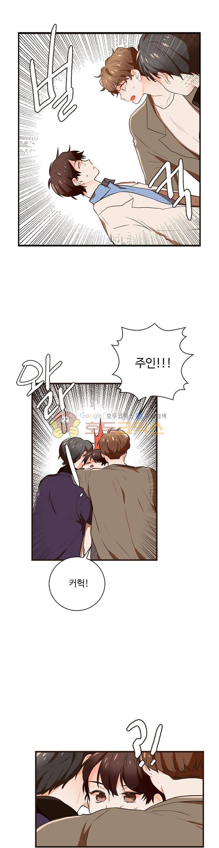 멍멍냥냥 28화 - 걱정했다면서! 5