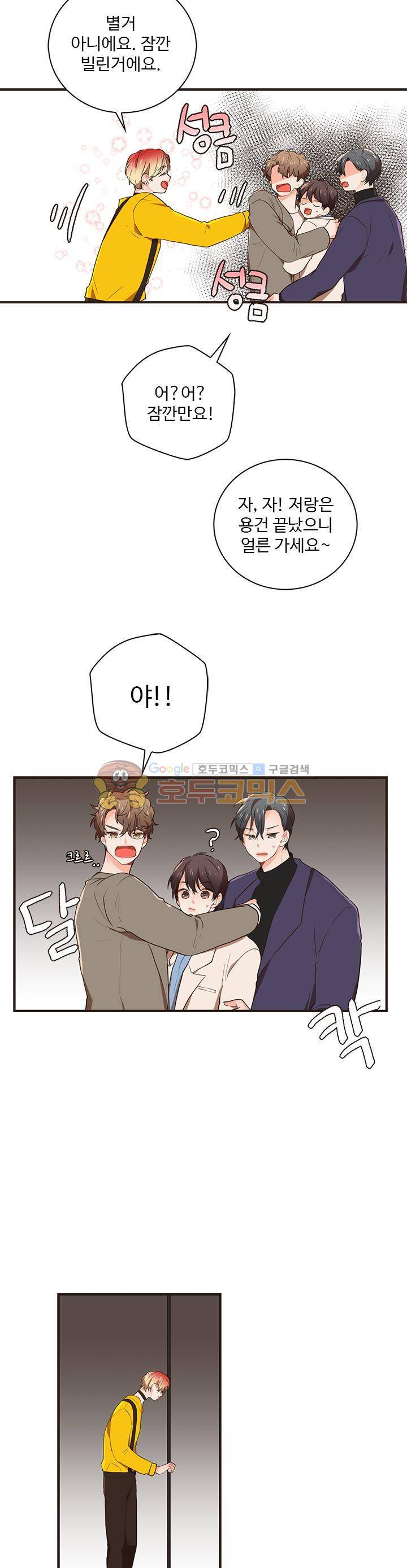 멍멍냥냥 28화 - 걱정했다면서! 9
