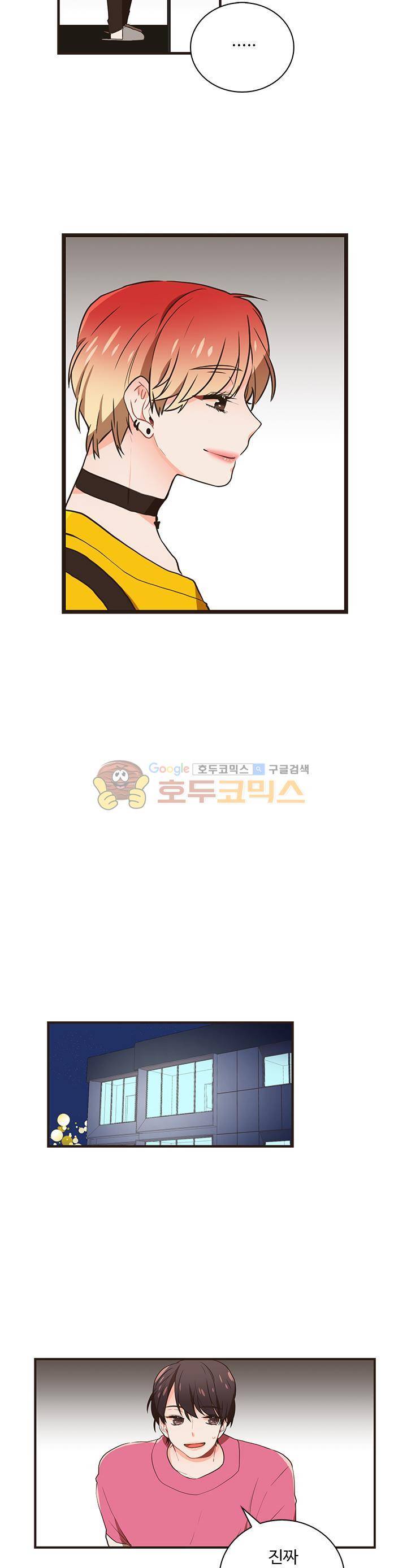 멍멍냥냥 28화 - 걱정했다면서! 10
