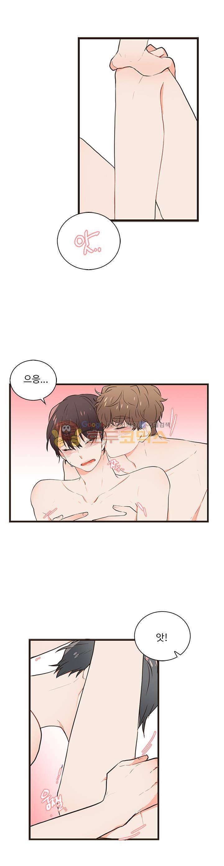 멍멍냥냥 28화 - 걱정했다면서! 15