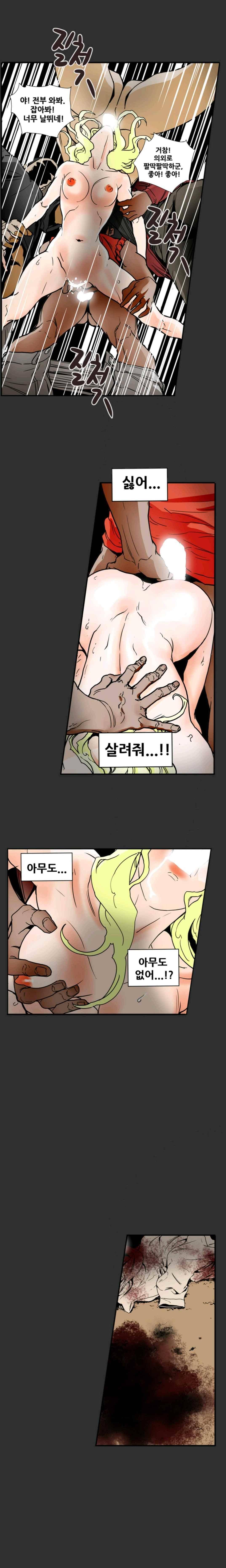 허니 트랩 64화 1