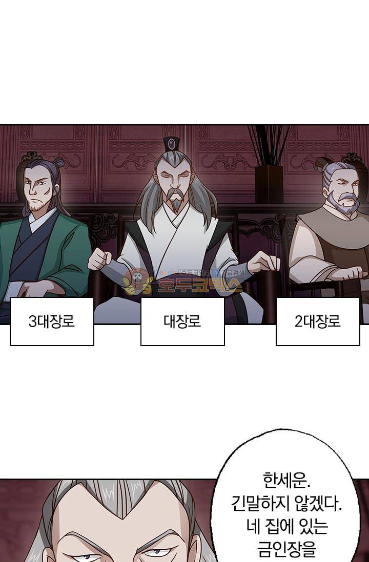 영검존 19화 2