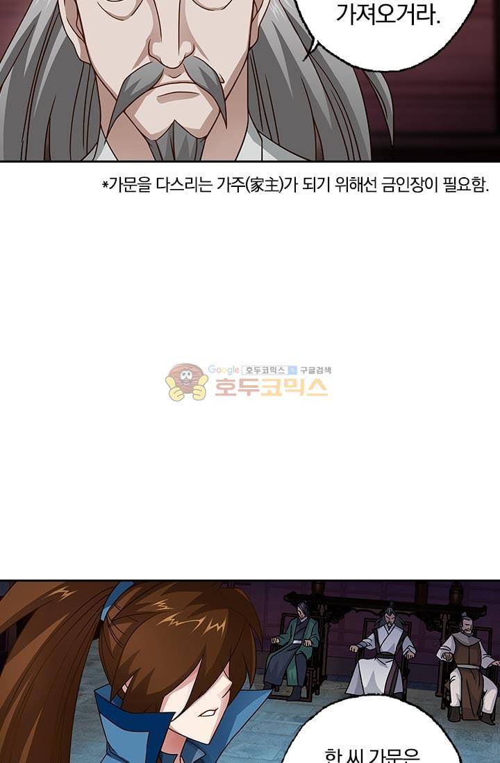영검존 19화 3
