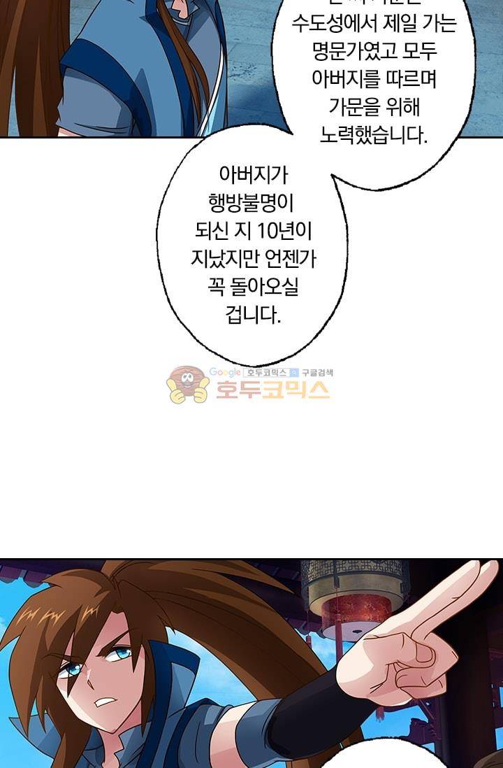 영검존 19화 4