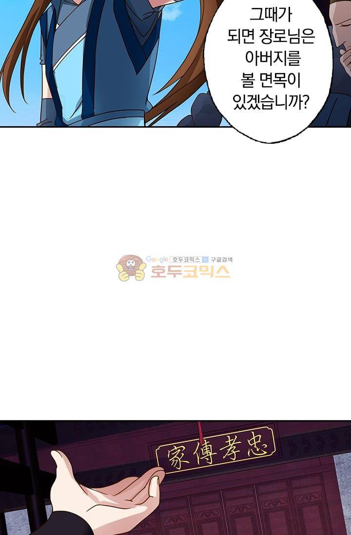 영검존 19화 5