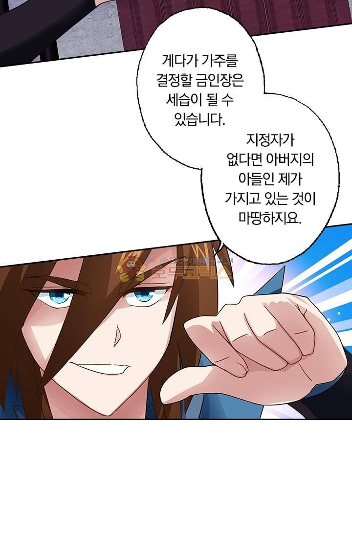 영검존 19화 6