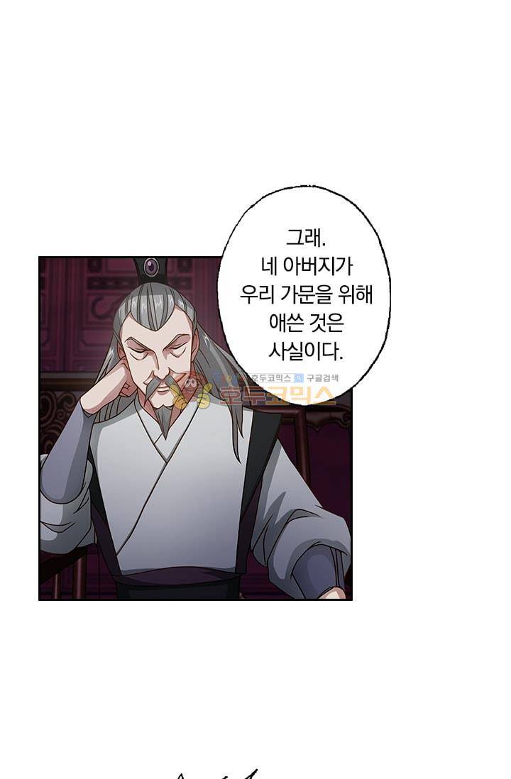 영검존 19화 7
