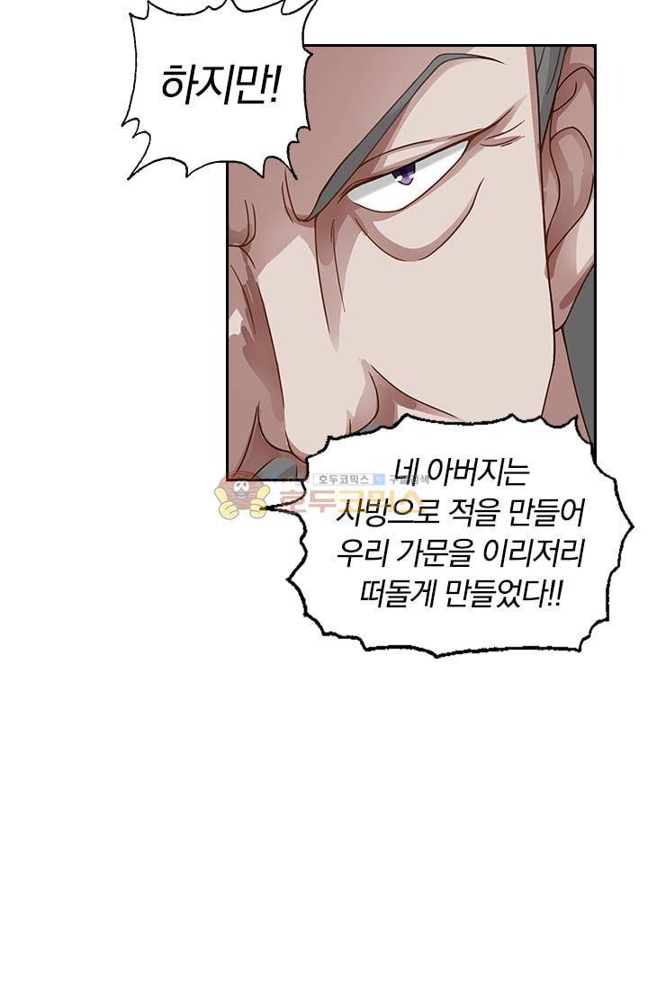 영검존 19화 8