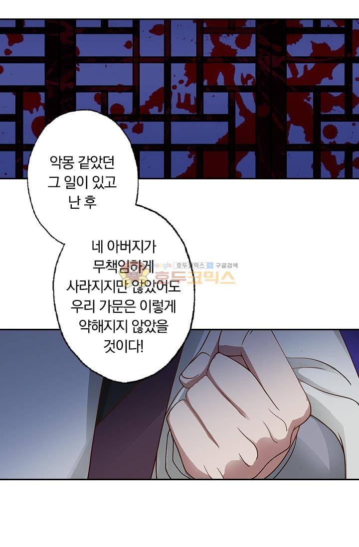 영검존 19화 9