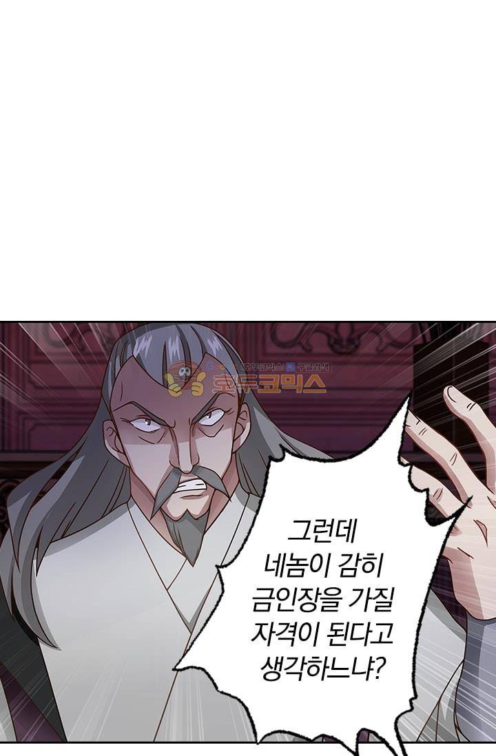 영검존 19화 10