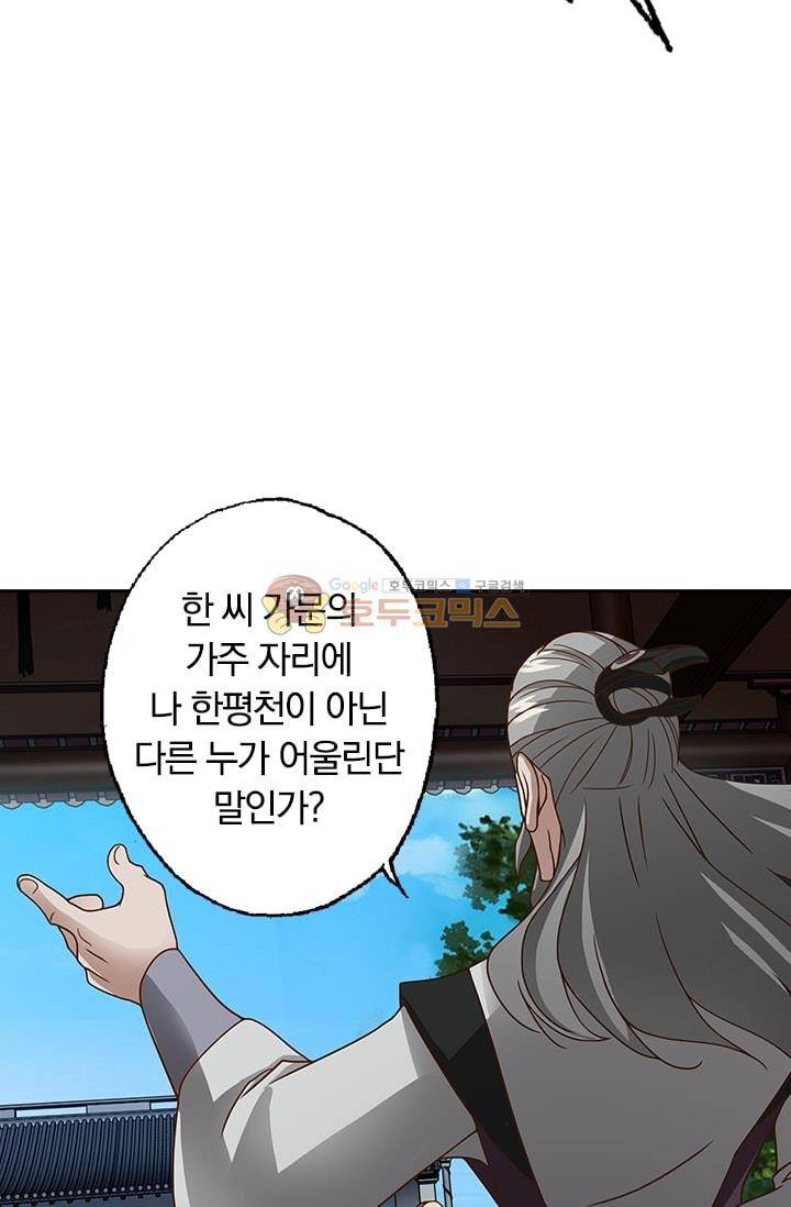 영검존 19화 11