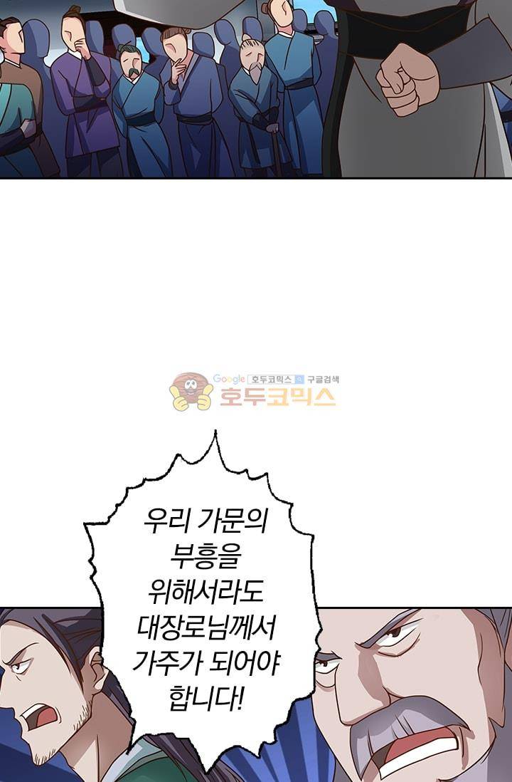 영검존 19화 12