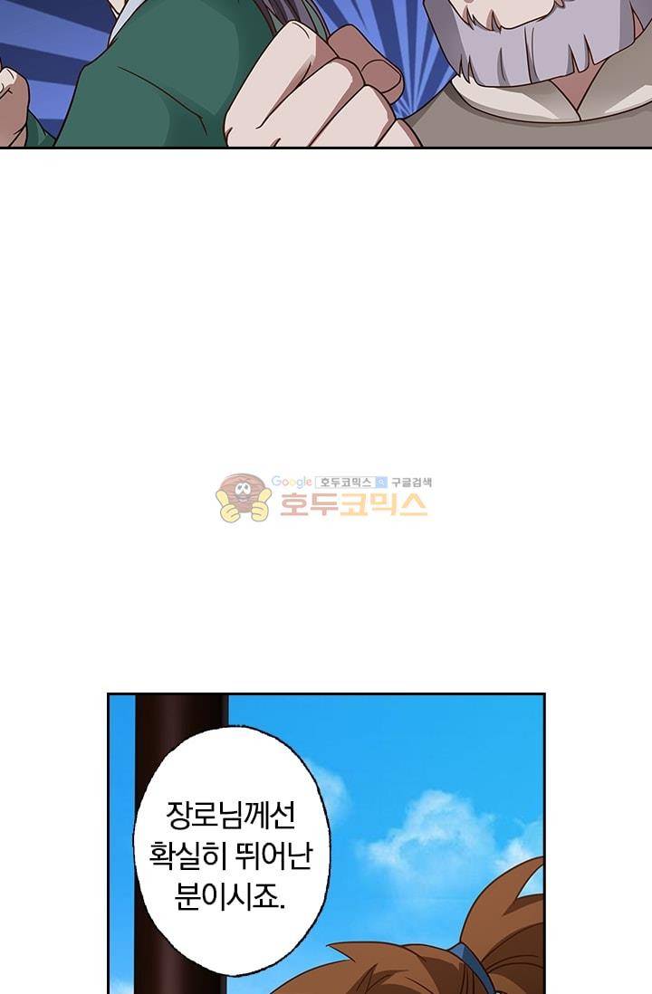 영검존 19화 13